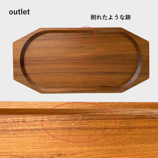 【アウトレット】チークのトレイ